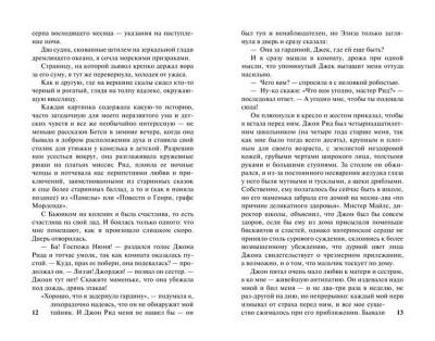 Джейн Эйр с доставкой по Минску от 70 рублей бесплатно!